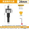 Aço Inoxidável Aço Rápido Abridor de Furo Abridor de Furo de Metal Chapa de Ferro Tubo de Alumínio Liga de Alumínio Plástico Expansor de Furo de Metal
