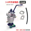 Catálogo de Piezas para Generador de Gasolina 168f170f Bomba de Agua Motocultor Pequeño Máquina de Fratasar Bomba de Agua de 2 pulgadas 3 pulgadas Carburador