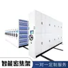 Archivadores móviles de gran capacidad para archivos de oficina, archivadores y gabinetes móviles de archivo para documentos accionados por manivela, modelos de gabinetes móviles eléctricos, ninguno
