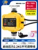 Controlador de Bomba de Agua Interruptor de Presión Electrónico Flujo de Agua Totalmente Automático Ajustable Bomba Potenciadora de Presión Protección de Agua Caliente/Fría