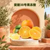 Sichuan Ehime No. 38 Gotas de Naranja Gelatina Dropshipping Cítrico Fruta Fresca Caja de Regalo de Temporada Paquete Familiar Fruta Fresca
