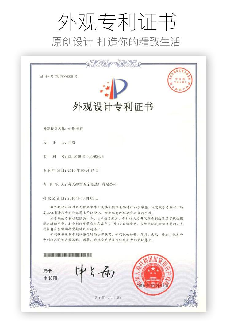 金属定位书签详情 (9).jpg