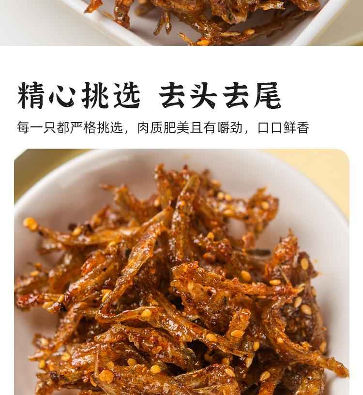 红烧银鱼_06.jpg?x-oss-process=image/format,png