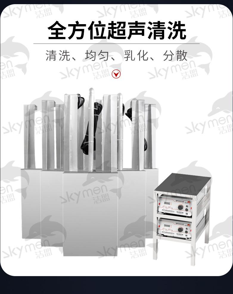 超声清洗