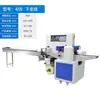 Odel Automation Máquina Empacadora de Pasteles de Luna Piezas de Procesamiento de Hardware Bisagra Juguete Máquina Empacadora de Almohadas Multifuncional