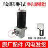 Accesorios Automáticos para Lonas para Camiones Volquete, Resortes de Tensión Grandes Engrosados para Vehículos de Construcción, Juego Completo Eléctrico para Lonas con Resortes de Brazo Oscilante
