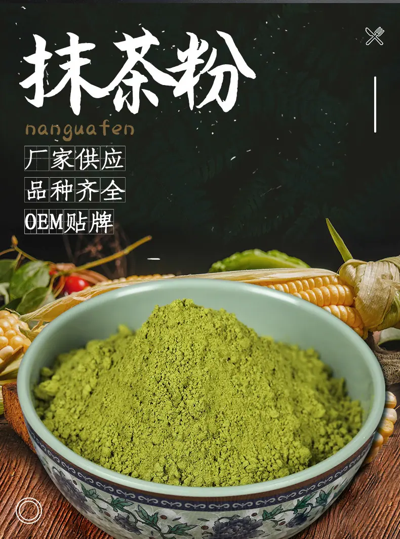 抹茶粉_01.jpg