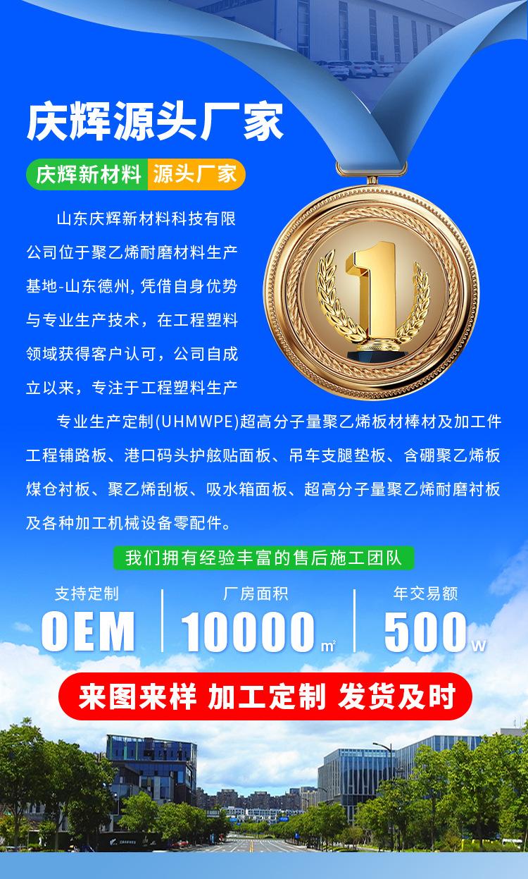 聚乙烯异型加工件_01