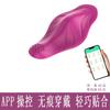 Vibrador con Control Remoto por Aplicación Remoto Portátil Almohadilla Vibradora para Masturbación Femenina Productos para Adultos Mengdie Dispositivo para el Orgasmo Punto G