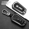 Aplicable a funda de llave Qisheng s330 coche Jiangling 1.5 automático tracción en las cuatro ruedas Hebilla de carcasa de metal personalidad definitiva hombres