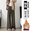 Calça Casual de Arroz Glutinoso para Mulheres no Outono e Inverno Forrada com Fleece para Aquecimento, Estilo Solto e Preguiçoso, Calça de Perna Larga Solta e Drapeada para Pessoas Baixas com Cordão