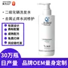 [Producto de Alta Venta con Procesamiento Personalizado] Champú para el Cuidado del Cabello con Disulfuro de Selenio para Eliminar la Caspa, Hidratante y Cuidado con Ingredientes de Ácido Salicílico