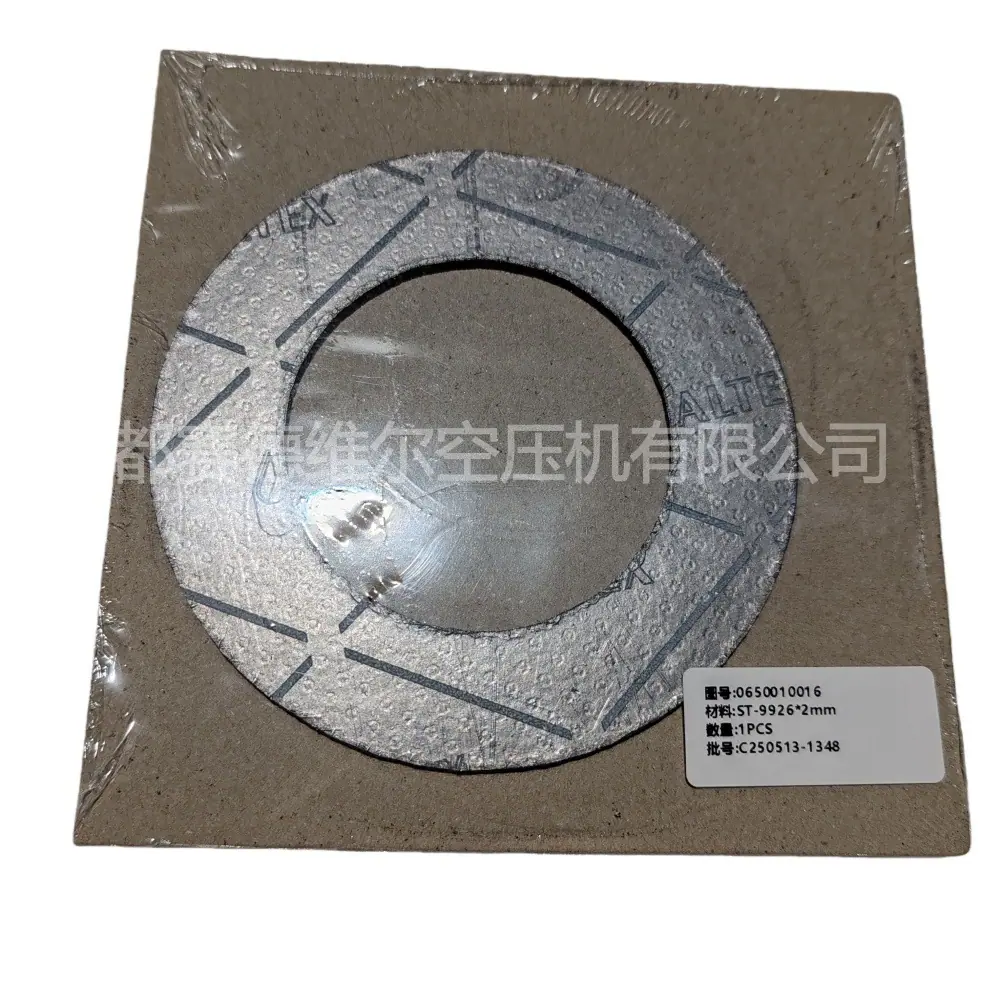 阿特拉斯空压机垫片0650010016 (5)