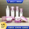 Frasco de Loção Acrílico Roxo Degradê com Formato de Losango Conjunto de Produtos para Cuidados com a Pele Material de Embalagem para Frasco de Creme para os Ombros Prateado Galvanizado