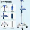 Soporte de Infusión de Acero Inoxidable Médico, Soporte Móvil Ajustable para Goteo, Hospital, Hogar, Portabotellas para Colgar