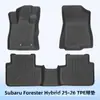 Adecuado para Subaru Forester Híbrido 2025-2026 Alfombrillas de Piso y Alfombrilla de Cajuela de Material 3D para Todo Clima TPE