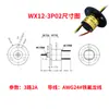 Anillo rozante en miniatura anillo rozante de circuito pequeño de 4 vías 8 vías 12 vías anillo rozante para carrete de pesca PTZ anillo colector de energía pequeño rotatorio