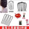 Cabelo Homem Preguiçoso Combinação Artefato Bola Ferro Grampo de Cabelo Simples Grampo de Cabelo Plugue de Cabelo Flor Botão Cauda Conjunto de Cabelo Ferramenta