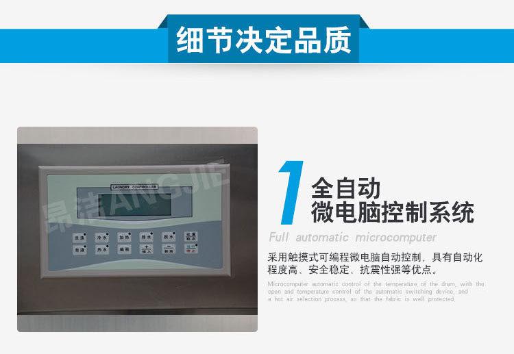 窄边洗脱机详细_08