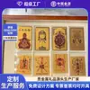 Adesivos de Celular de Ouro Puro Mazu Thangka São Personalizados. Bem-vindo a Adesivos Personalizados para Celular com Peças Douradas