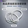 Tira de sellado de espuma de silicona resistente a altas temperaturas de fábrica de origen de Foshan, sello de junta tórica para horno, tira de sellado de silicona