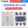 6v 9v5054RGB contas de lâmpada de alta tensão contas de lâmpada de alta potência 5050rgb4.5W alta tensão 5054RGB patch de cor completa