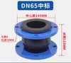 Brida de Junta de Expansión de Caucho Flexible Conector Suave DN50 65 80 100 150 200 Manguera Absorbente de Golpes Conector Suave