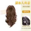 Pinza de Garra Cascada Peluca Cola de Caballo Corona Alta Media Recogida Cola de Caballo Alta Pieza de Cabello Sintético Peluca de Cola de Caballo que Aumenta el Volumen