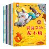 Libros ilustrados famosos y galardonados de China, libros ilustrados para niños de 3 a 6 años de edad, libros ilustrados para niños de jardín de infantes, 10 copias auténticas