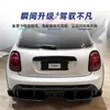 Aplicable para Mini Cooper JCW F55 F56 F57 Spoiler Trasero de Dos Piezas Kit de Carrocería Piezas de Modificación