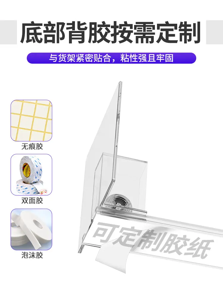 常规款货架推进器_06