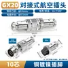 Conector Socket de Enchufe de Aviación Macho Hembra Acoplamiento Inserción Recta Conector Metálico Circular GX12/GX16/GX20 Ninguno