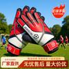 Guantes de Fútbol al por Mayor con Palma Antideslizante, Protección para la Muñeca Absorbente del Sudor, Acolchado Engrosado, Alta Elasticidad y Diseño Ajustado, Adecuados para Porteros