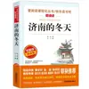 Obras Completas Originales de Lao She en 3 Volúmenes: Cuatro Generaciones bajo un Mismo Techo y Camel Xiangzi, Obras Clásicas de Lao She