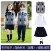 Traje para Estudiante de Primaria Anfitrión Uniforme Escolar Chaleco de Punto Chaleco Uniforme de Jardín de Infancia Uniforme de Clase Actuación de Coro Conjunto de Tres Piezas