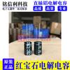 Capacitor Eletrolítico Ruby 25V1000Uf 12.5X20 Yxf Alta Frequência Baixa Resistência 105 Graus Capacitor Rubycon