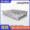 Caixa para Fonte de Alimentação Chaveada Série Lrs 150W 159*97*30 com Tampa Articulada ou Sem Tampa Articulada Caixa de Liga de Alumínio