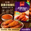 Saco de Tempero Orleans Sabor Original Marinada Picante para Asas de Frango Assado Caseiro Coxas de Frango Marinada para Churrasco Comercial
