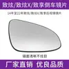 Adecuado para Lentes de Reversa Toyota ZhiXuan Lentes de Espejo Retrovisor ZhiXuan X para Disfrutar de Espejo Reflectante Lentes de Reversa Izquierda y Derecha