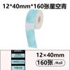 Papel térmico colorido Yakolai d30 gel excelente p11p15 impressora supermercado mercadoria adesivo papel térmico