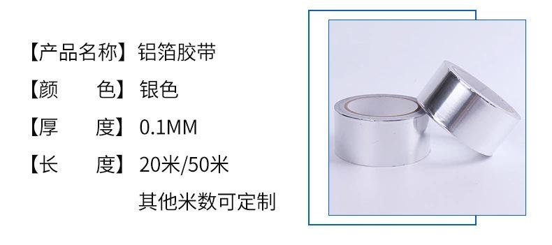 铝箔0.1.png