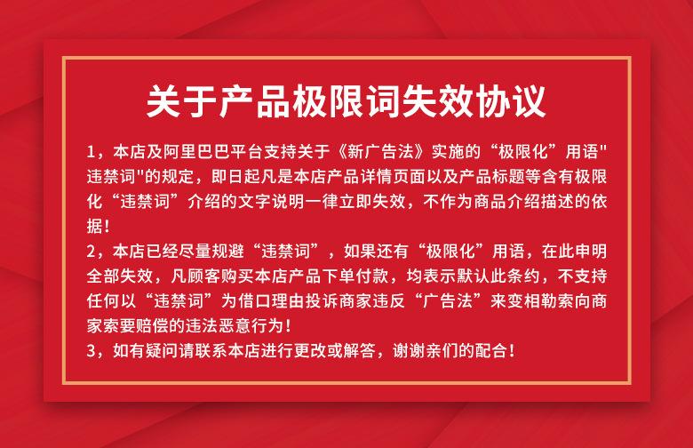极限词失效协议_01_01