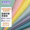 En Stock Tejido Polar de Doble Cara Colorido de Nylon-Poliéster Ancho 165 200Gsm Secado Rápido Tela para Toalla de Playa Venta al por Mayor