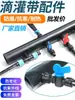 Accesorios Válvula de Bypass 16mm Cinta de Riego por Goteo Recta en T Conector Tipo Parche Equipo de Ahorro de Agua Tubo de Goteo Conector de Cinta de Goteo