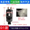 El separador gas-líquido QYFLQ-47VA B C D es adecuado para la bomba de calor enfriada por aire Midea LSQWRF130M/AN1-C