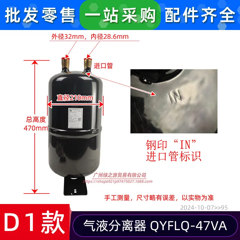 15500501000095 气液分离器 QYFLQ-47V