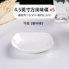 Prato de tempero de porcelana branca pura Prato pequeno de cerâmica para uso doméstico Prato de vinagre com molho de soja Prato de molho para restaurante de hotel Prato de lanche