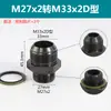 Unión Hidráulica Tipo D M14 18 20 22 27*1.5 Rosca Macho Métrica Recta Unión para Tubería de Aceite