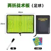 Tablero Táctico Plegable de Fútbol Baloncesto Tablero de Comando Magnético Portátil Competición Entrenamiento Tablero Técnico Imantado Libro de Plan de Lección