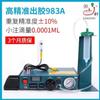 Máquina dispensadora de alta precisión 983A totalmente automática/semiautomática para gel de sílice/pegamento amarillo/pegamento blanco/pegamento todo en uno líquido